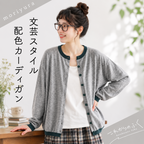 S-3XL カジュアル 配色 シングルブレスト 長袖 カーディガン S ホワイト