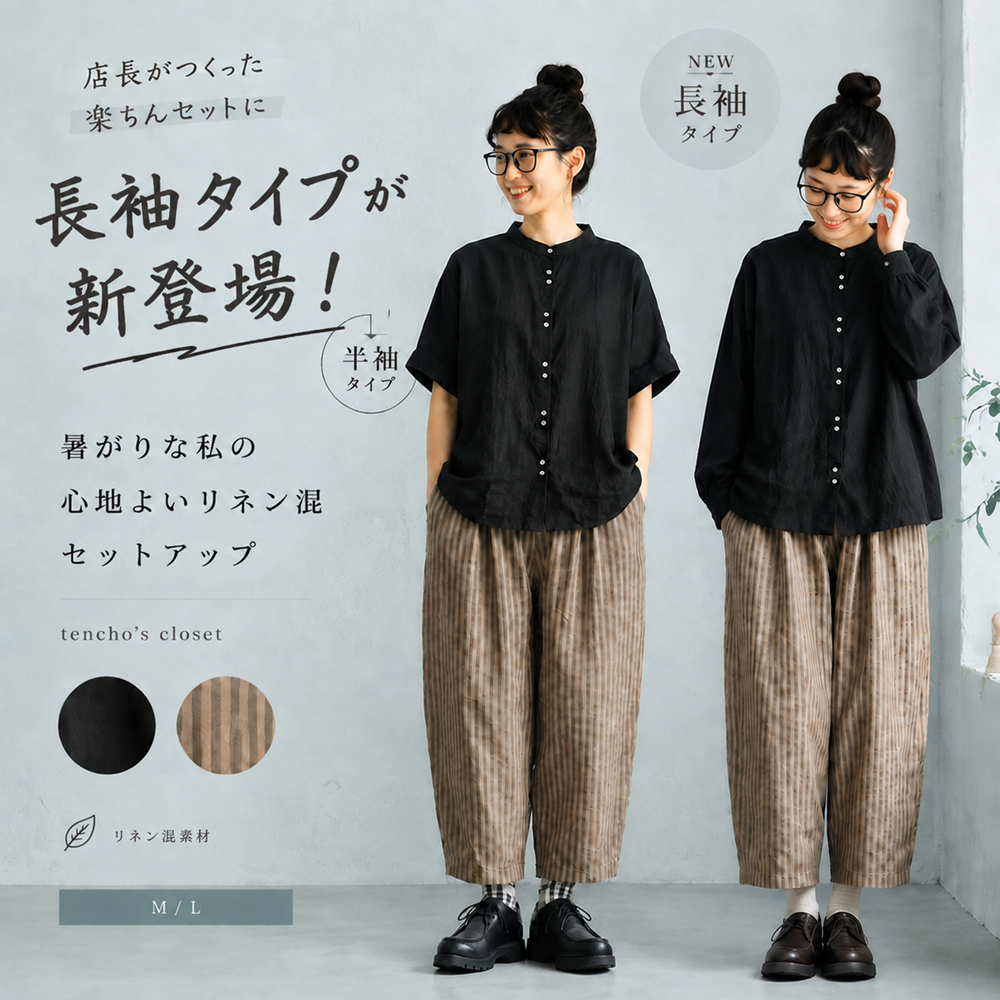 長袖タイプが新登場！M L こなれ感漂うサルエルパンツセットアップ M 2点セット（半袖トップス＋パンツ）