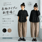 長袖タイプが新登場！M L こなれ感漂うサルエルパンツセットアップ M 2点セット（半袖トップス＋パンツ）