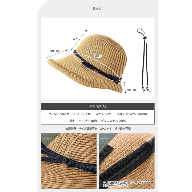 フリーサイズ リボン ペーパー 洗える つば広 日よけ ビーチ あご紐 折りたため 麦わらハット フリー ベージュ