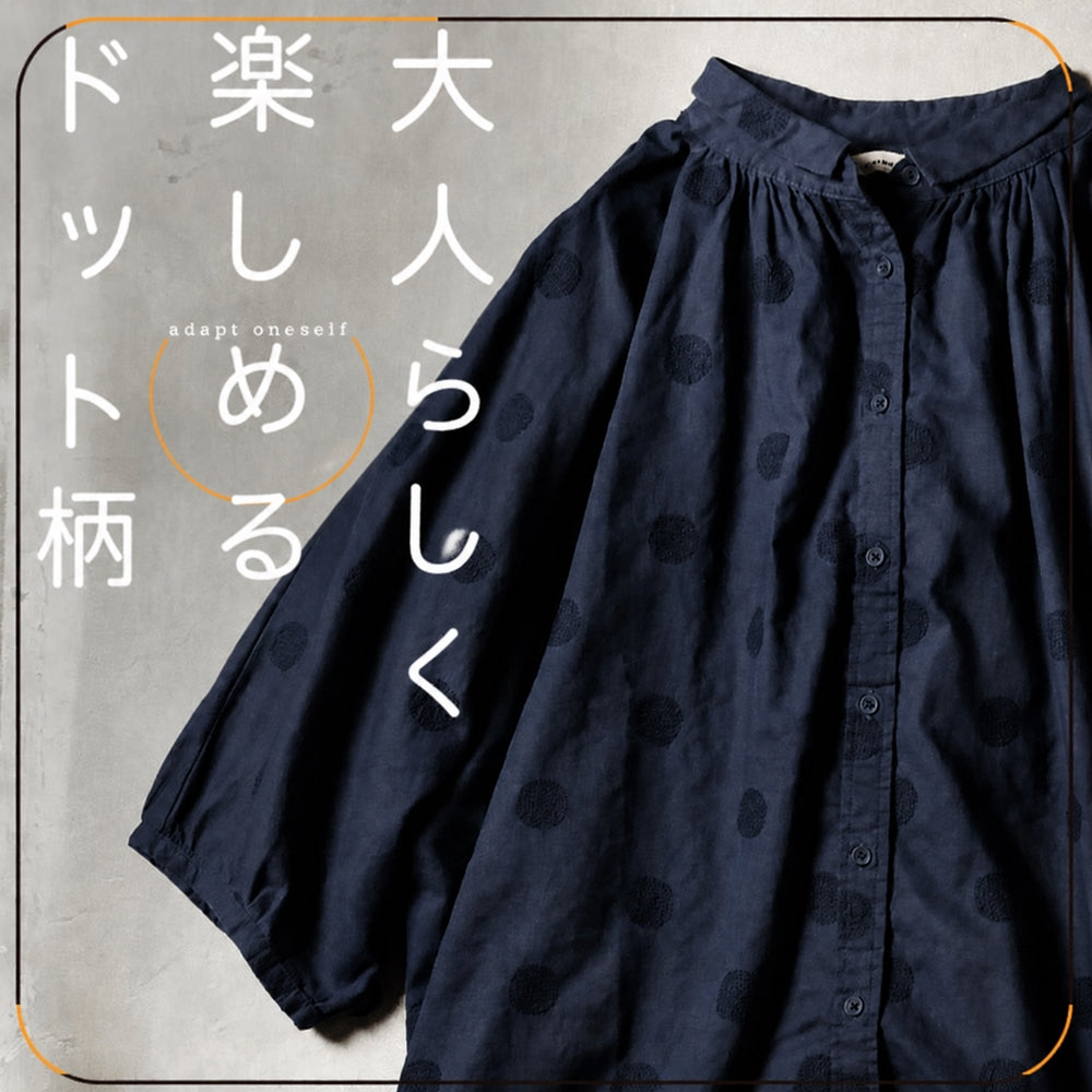 【ゆったり】可愛いドット柄シャツ S/M/L 体型カバー さらっと着られて、毎日着たくなる！ S ネイビー