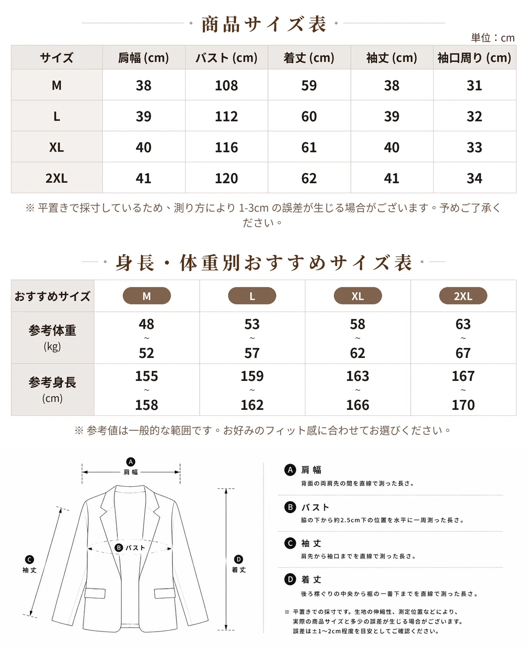 外套